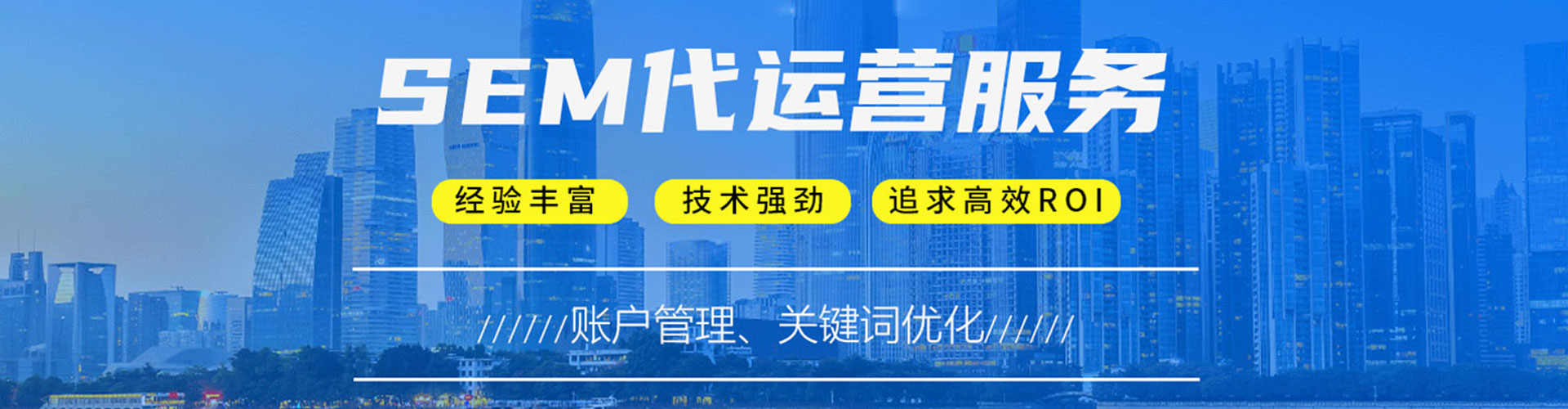 石家庄百度竞价代理