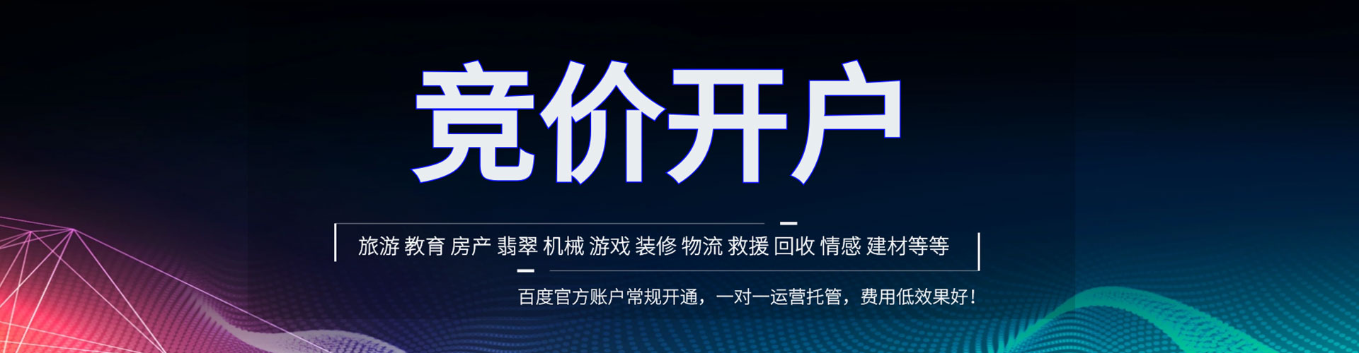 石家庄信息流代运营